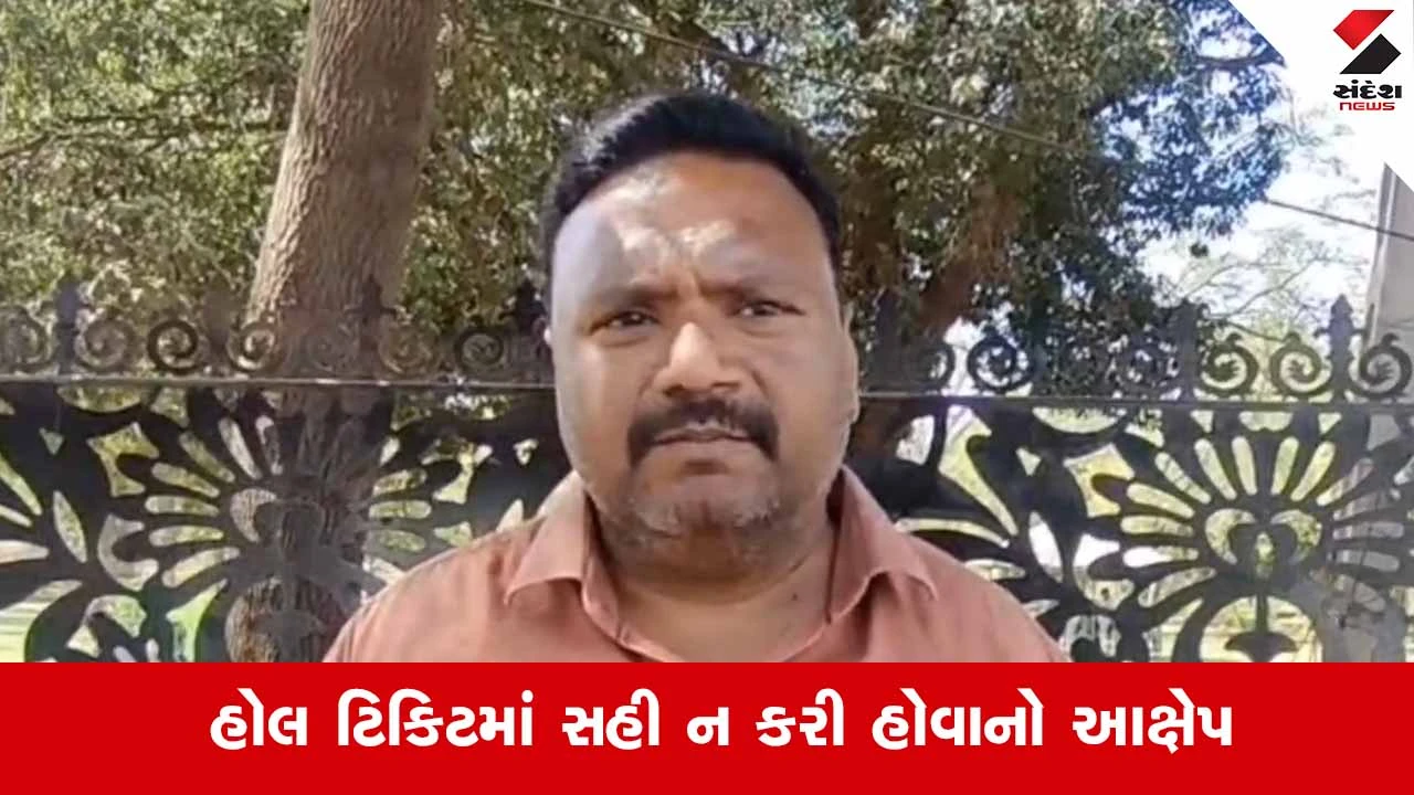 Rajkotની ઉત્કર્ષ સ્કૂલ ફરી આવી વિવાદમાં: નિરીક્ષકોની બેદરકારીથી ધોરણ-10ના વિદ્યાર્થીનું પેપર અધૂરું રહ્યું 