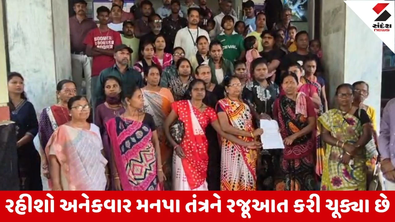 Navsari : વોર્ડ નંબર 8 ના રહિશોની સમસ્યા હલ કરવામાં મહાનગરપાલિકા તદ્દન નિષ્ફળ, પાયાની સુવિધા પણ લોકોને મળતી નથી 