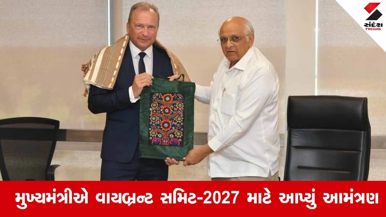 Gujaratના મુખ્યમંત્રી ભૂપેન્દ્ર પટેલની લક્ઝમબર્ગના ગ્રાન્ડ ડચીના નાણાં મંત્રી સાથે મહત્વપૂર્ણ બેઠક 