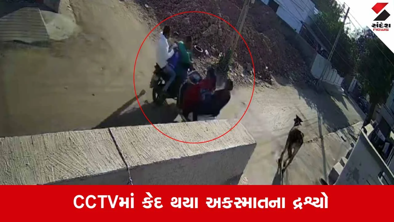 Kutch News: ભચાઉના રામવાડીમાં ચાર રસ્તા પર એક્ટિવા અને બાઈક વચ્ચે ભયંકર ટક્કર 