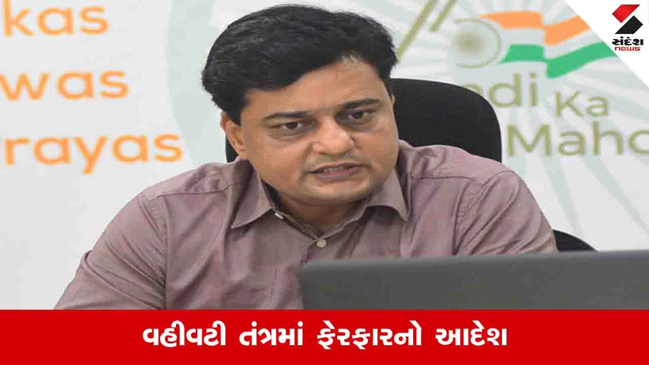 Gujarat News : પૂર્વ મુખ્ય ચૂંટણી અધિકારી IAS હરિત શુક્લાને GADમાં મુકવામાં આવ્યા, બે વિભાગના વધારાના ચાર્જ રહેશે 