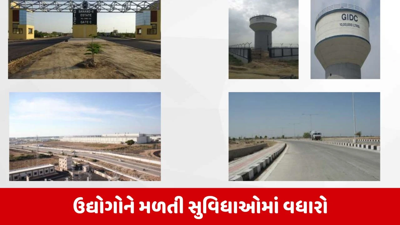 Sanand : GIDCમાં પ્રીમિયમ હોટલ બનાવવા માટે પ્લોટની હરાજી પૂર્ણ, 5 એકર જેટલી જમીન ડેવલપરને ફાળવાઈ 