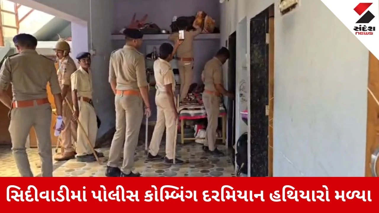 Gir Somnath News: તાલાલામાં પોલીસનું મેગા સર્ચ ઓપરેશન, લિસ્ટેડ બુટલેગરના ઘરેથી હથિયારો મળ્યા 