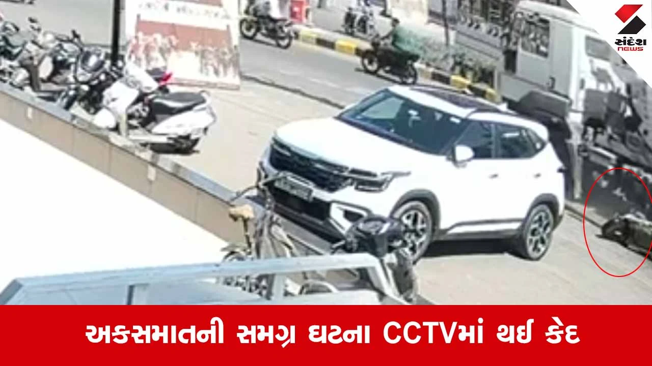 Rajkotમાં ડમ્પરનો આતંક: મવડી ચોકડી પાસે એક્ટિવા સવાર માતા-પુત્રને લીધા અડફેટે 