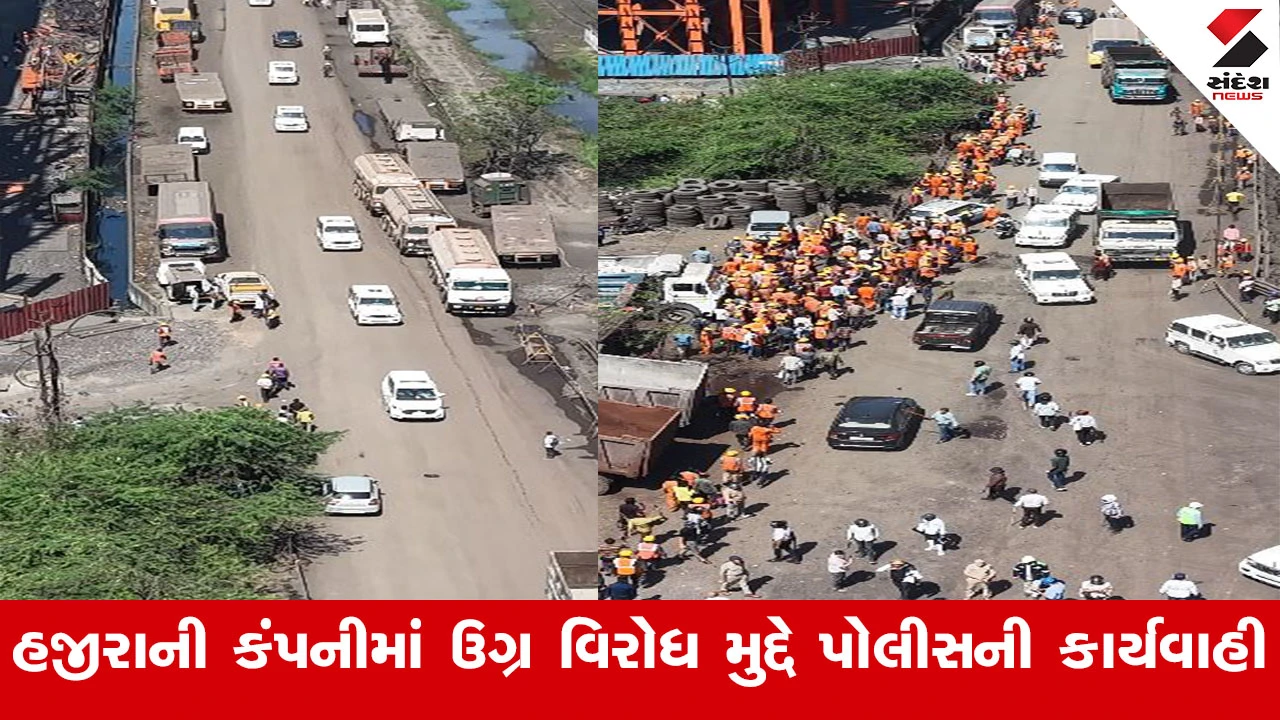 સુરતના હજીરામાં AMNS કંપનીમાં વિરોધ, આગચંપી કરનાર 46થી વધુ આરોપીઓની ધરપકડ.