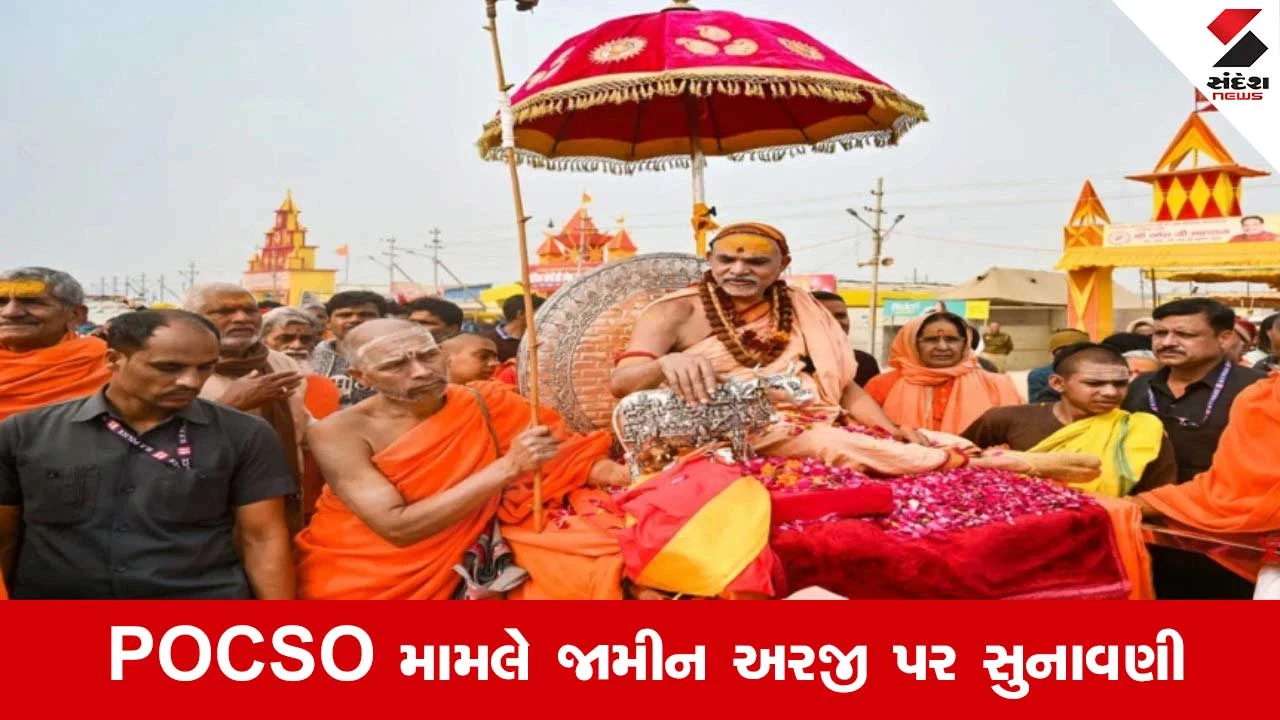 સ્વામી અવિમુક્તેશ્વરાનંદ: શું આજે ધરપકડ થશે?