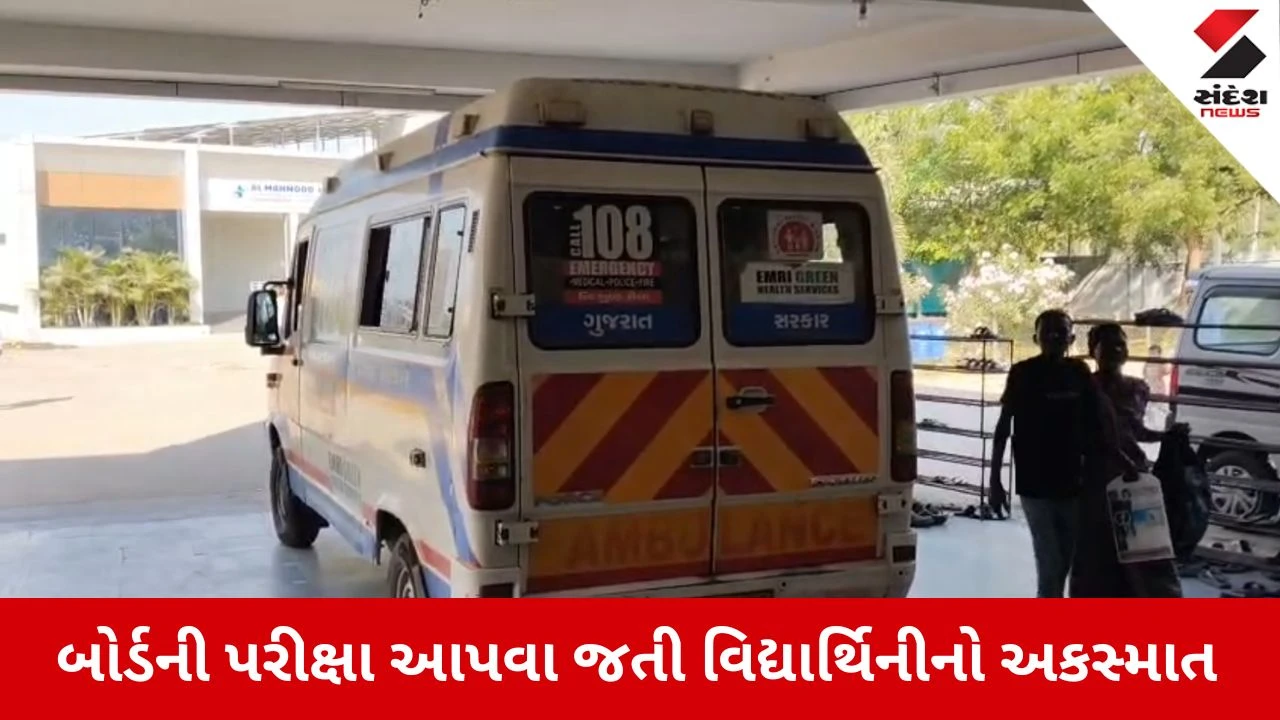 Bharuch News: અડગ માનવીને હિમાલય પણ નડતો નથી! અકસ્માતમાં ઘાયલ થયા બાદ પણ બોર્ડની પરીક્ષા આપવા પહોંચી વિદ્યાર્થિની 