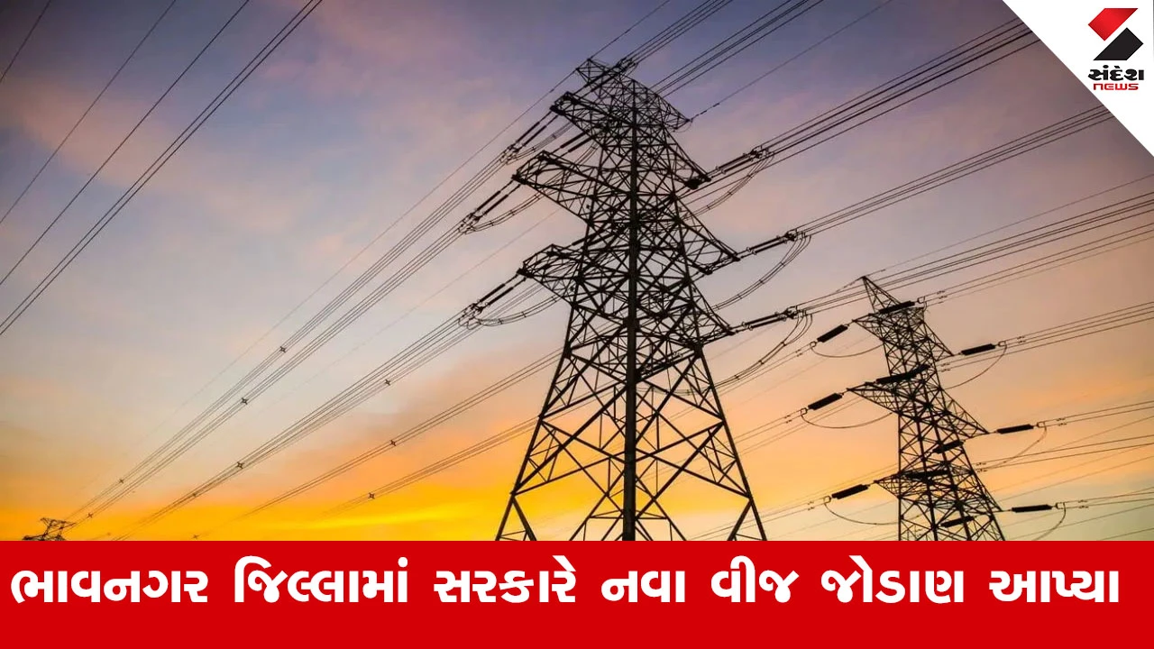 Gandhinagar News : છેલ્લા બે વર્ષમાં ભાવનગર જિલ્લામાં 4555 નવા કૃષિ વીજ જોડાણો અપાયા : ઊર્જા મંત્રી ઋષિકેશ પટેલ