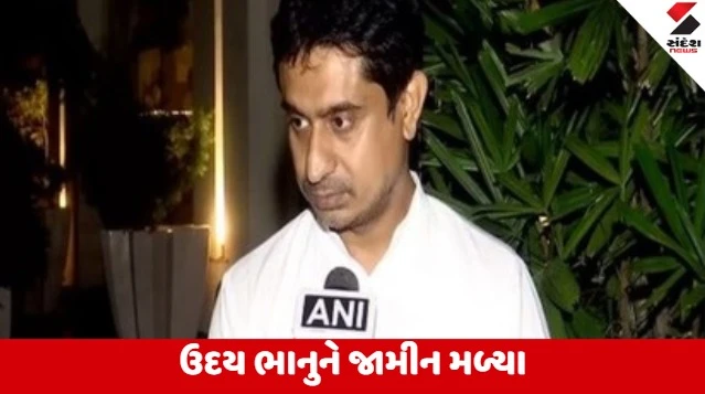 Delhi AI Summit Protest 2026: યૂથ કોંગ્રેસના ઉદય ભાનુને જામીન મળ્યા, કોંગ્રેસને રાહત.