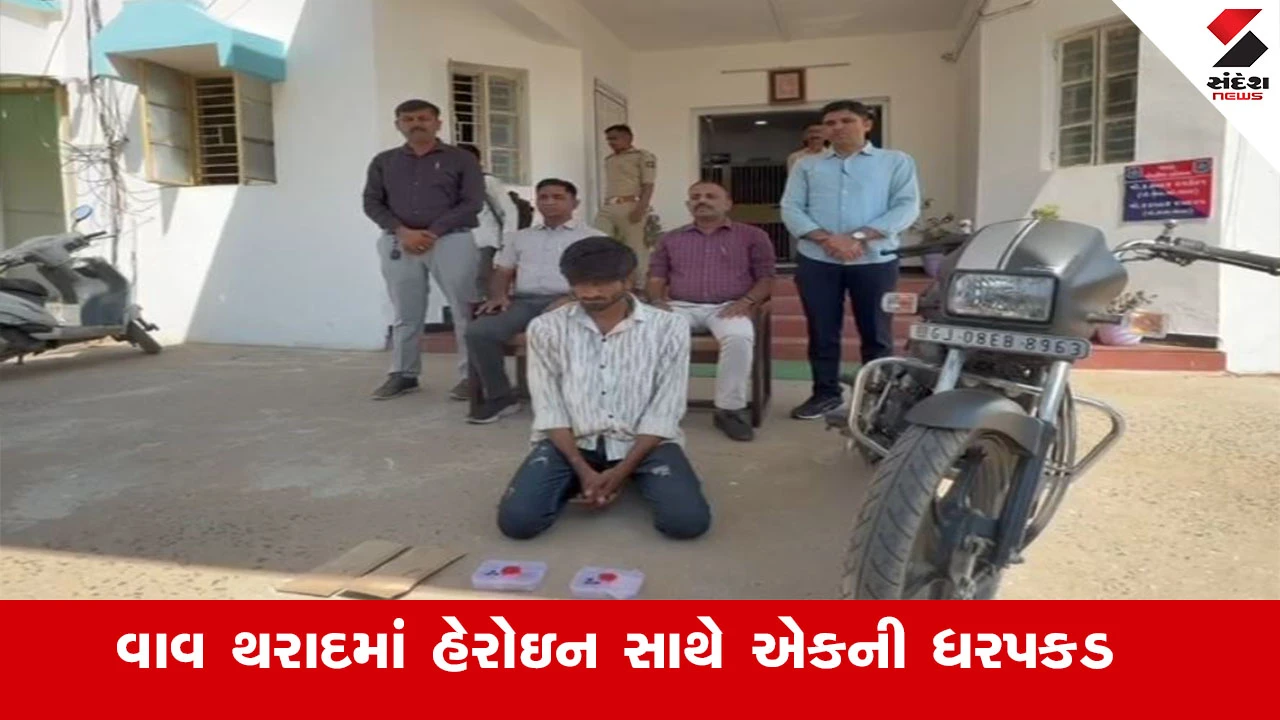Banaskantha News : વાવ થરાદમાં SOG પોલીસની મોટી કાર્યવાહી, 5 કિલોથી વધુના હેરોઇન સાથે એકની ધરપકડ 
