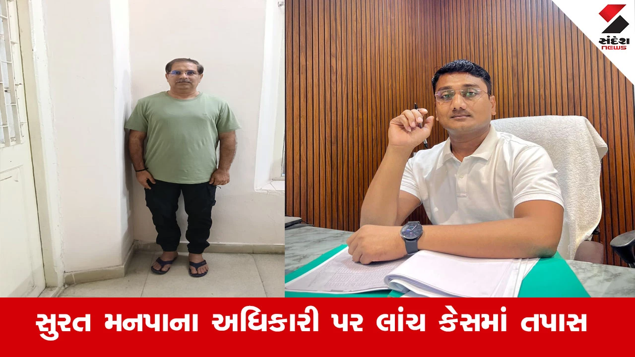 લાંચ કેસમાં કાર્યપાલક ઇજનેર વિપુલ ગણેશ વાલા ACB માં હાજર થયા.