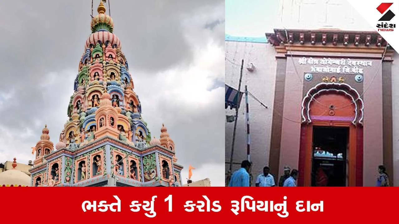 Mumbai: દેવી મંદિરમાં એક ભક્તે આપ્યું 1 કરોડનું દાન, 100 વર્ષ જૂનુ છે મંદિર 