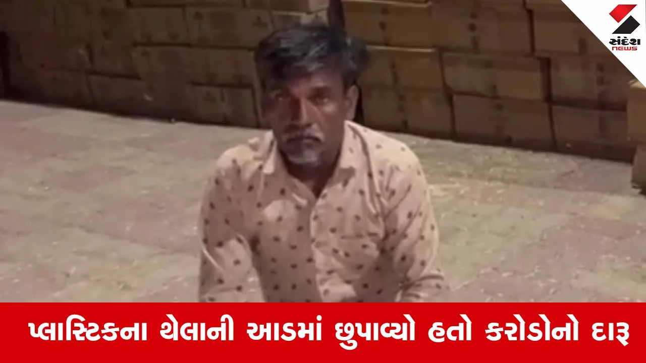 Dahod News: દેવગઢબારિયાના ભથવાડા ટોલનાકા પર પોલીસનો મેગા દરોડો, ટ્રકમાંથી રૂ.1.11 કરોડનો દારૂ ઝડપ્યો 
