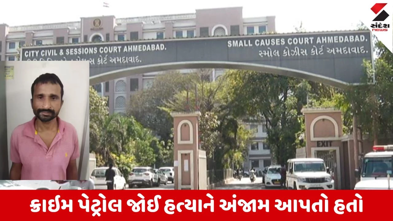Ahmedabad સેશન્સ કોર્ટે સિરિયલ કિલર મદન નાયકને આજીવન કેદની સજા ફટકારી, 4 હત્યામાંથી એક હત્યા કેસનો ચૂકાદો
