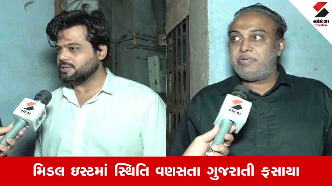 Gujarat News: ગઈકાલે ફ્લાઈટ રદ થતાં મક્કામાં 55 જેટલા અમદાવાદીઓ ફસાયા, હોટેલમાં રોકાવાના પણ પૈસા નથી 