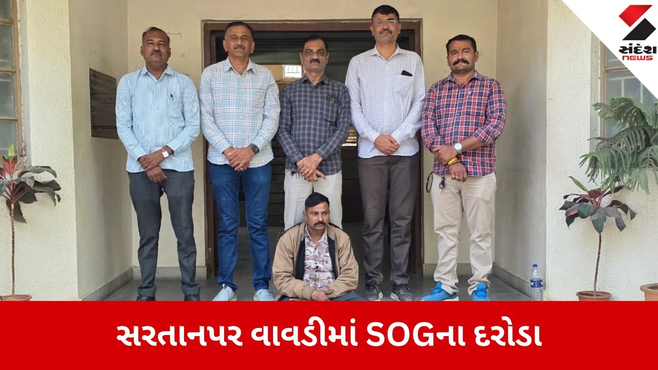 Bhavnagar: સરતાનપર વાવડીમાં SOGના દરોડા, 1.22 કિલો ગાંજા સાથે એક યુવકને દબોચ્યો 