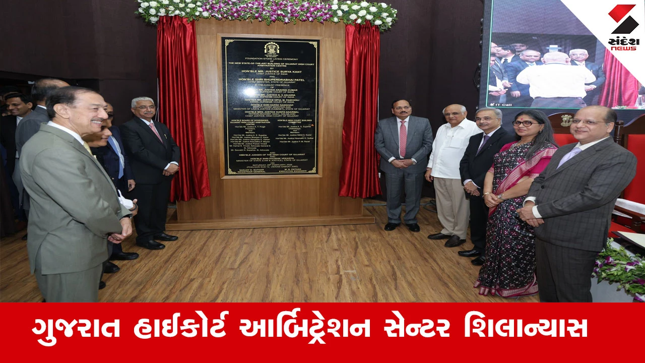 ગુજરાત હાઇકોર્ટ ખાતે ‘સંસ્થાકીય આર્બિટ્રેશનના પડકારો અને ભાવિ દિશા’ વિષયક બે દિવસીય કોન્ફરન્સનો પ્રારંભ.
