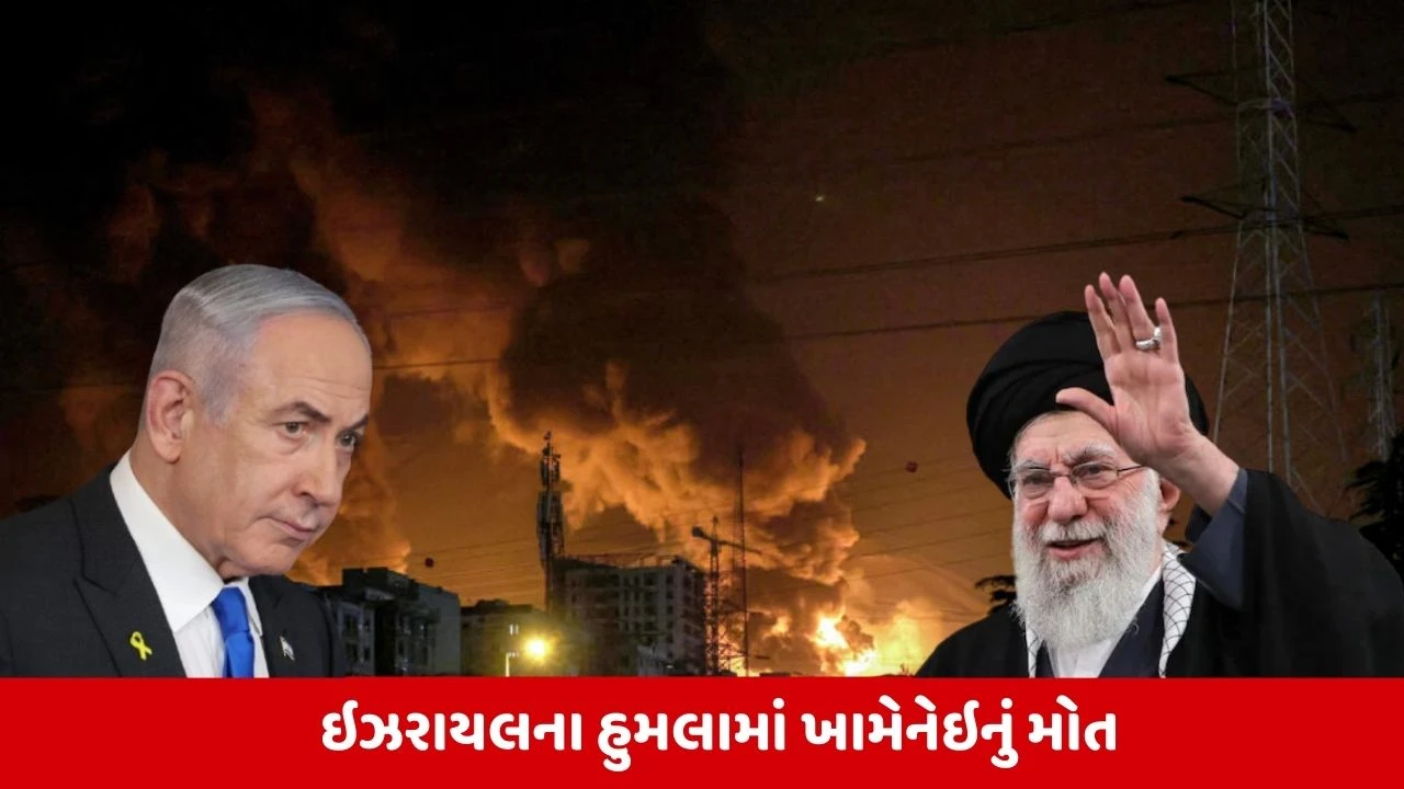 સુપ્રીમ નેતા ખામેનેઇનું મોત, ખામેનેઇ કોણ હતા અને કેમ અમેરિકા માટે વિલન હતા?.