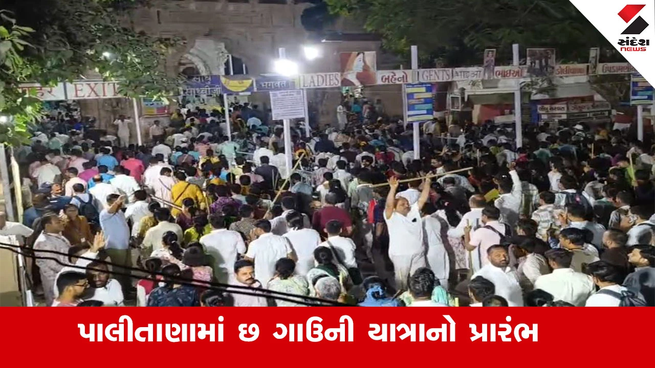 જૈનો માટે મોટો દિવસ, જય આદિનાથના નાદ સાથે પાલીતાણામાં છ ગાઉની યાત્રાનો શુભારંભ.