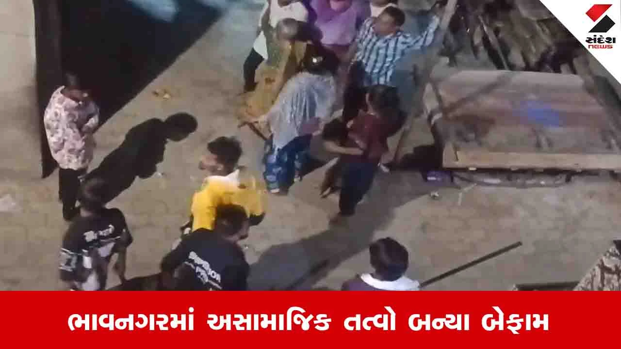 Bhavnagar News: ખેડૂતવાસ વિસ્તારમાં સાતેક લોકોએ જૂની અદાવતમાં તોડફોડ કરીને આતંક મચાવ્યો
