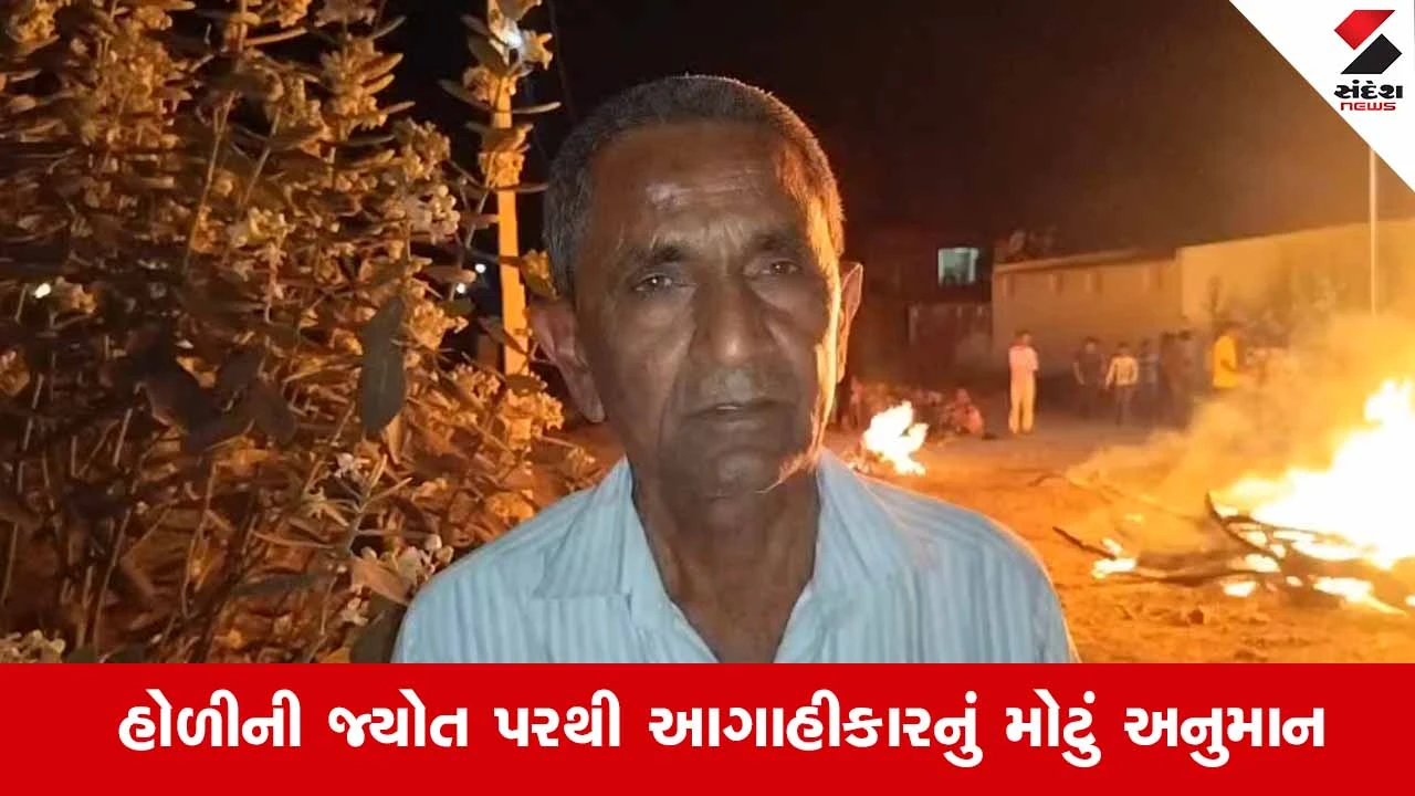 Junagadh News: વંથલીના રમણીક વામજાની આગાહી, દરિયાકાંઠાના વિસ્તારોમાં વિનાશક વાવાઝોડાના સંકેત 