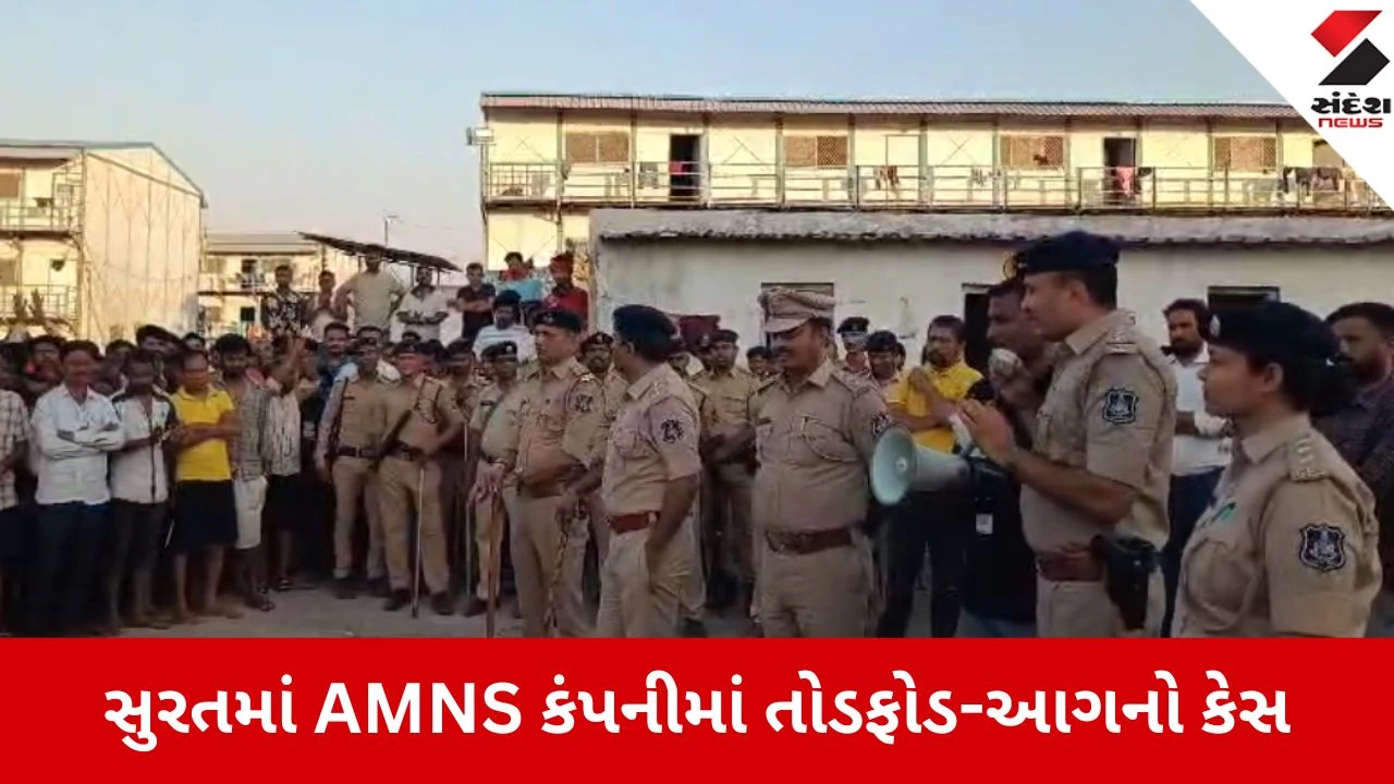 સુરત: AMNS તોડફોડ બાદ પોલીસનો માનવીય અભિગમ, કામદારોને અનાજ કીટનું વિતરણ કરી દિલ જીત્યા.