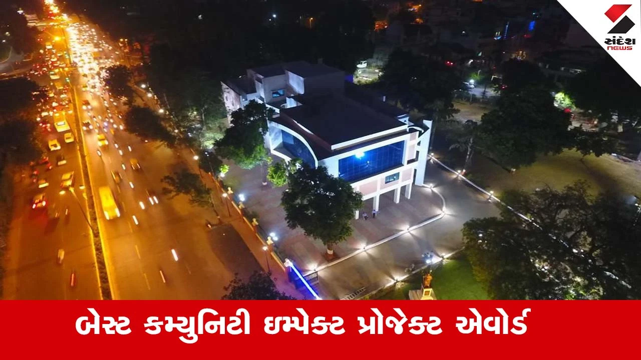 Gandhinagar News : ગુજરાત શહેરી વિકાસ મિશન (GUDM)ને મળશે બેસ્ટ કમ્યુનિટી ઇમ્પેક્ટ પ્રોજેક્ટ એવોર્ડ 