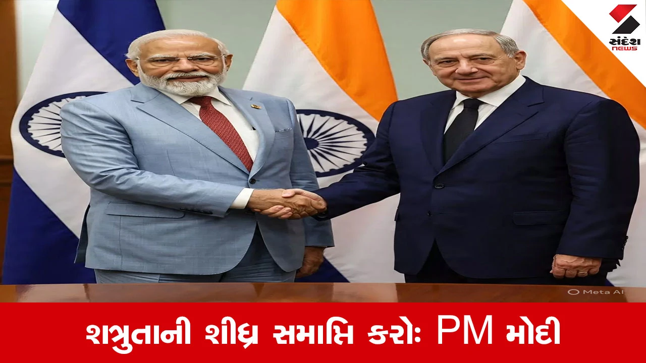 Israel Iran War: PM મોદીએ નેતન્યાહૂ સાથે વાત કરી, વહેલી તકે શત્રુતાનો અંત લાવવા જણાવ્યું.