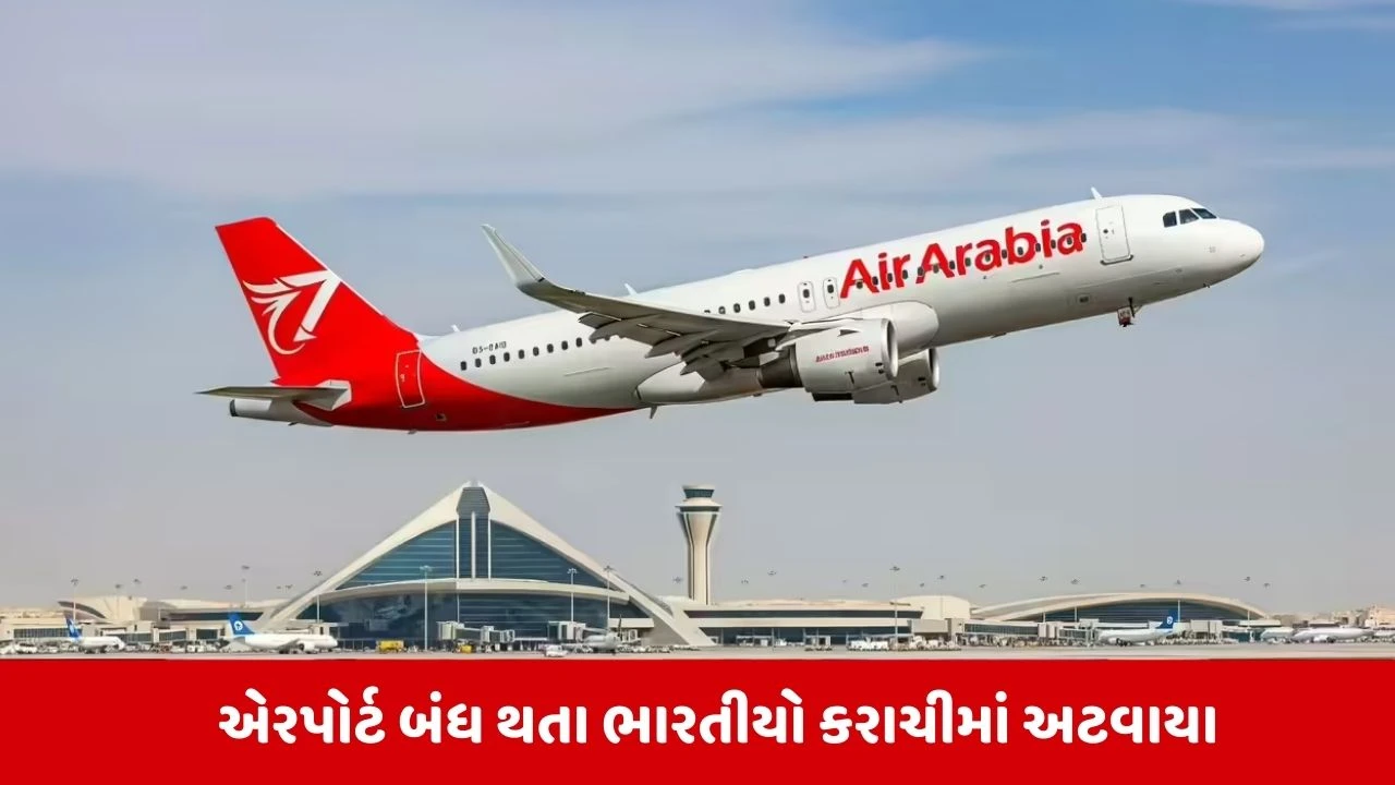 કુવૈત જતી ફ્લાઈટ પાકિસ્તાન પહોંચી, Karachi Airport પર કેરળના પરિવાર સહિત 8 ભારતીયો ફસાયા.