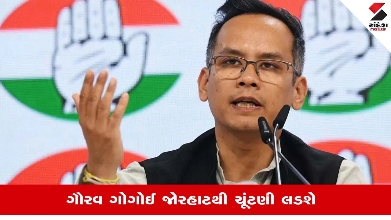 Assam Elections 2026: કોંગ્રેસે 42 ઉમેદવારોની પ્રથમ યાદી કરી જાહેર, ગૌરવ ગોગોઈ જોરહાટથી ચૂંટણી લડશે 