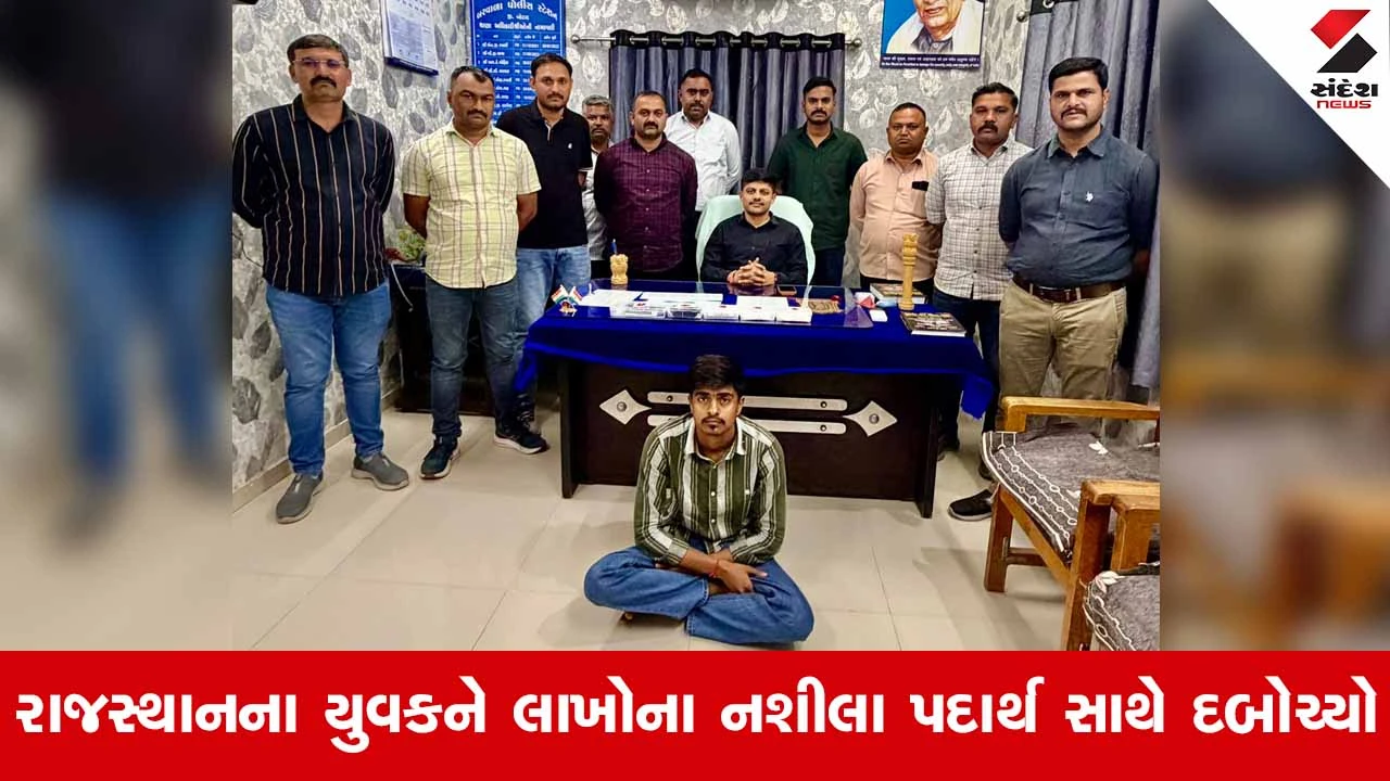 Botad News: LCB પોલીસે રાજસ્થાનના યુવકને રૂ.3.36 લાખના MD ડ્રગ્સ સાથે દબોચ્યો 