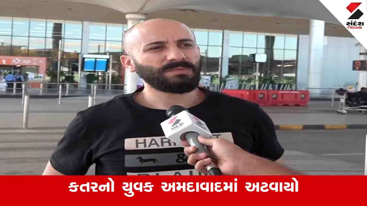 લખનઉ-દુબઈ ફ્લાઈટ અમદાવાદ ડાયવર્ટ થતા કતરનો યુવક અટવાયો, business માટે આવેલો યુવક પરેશાન.