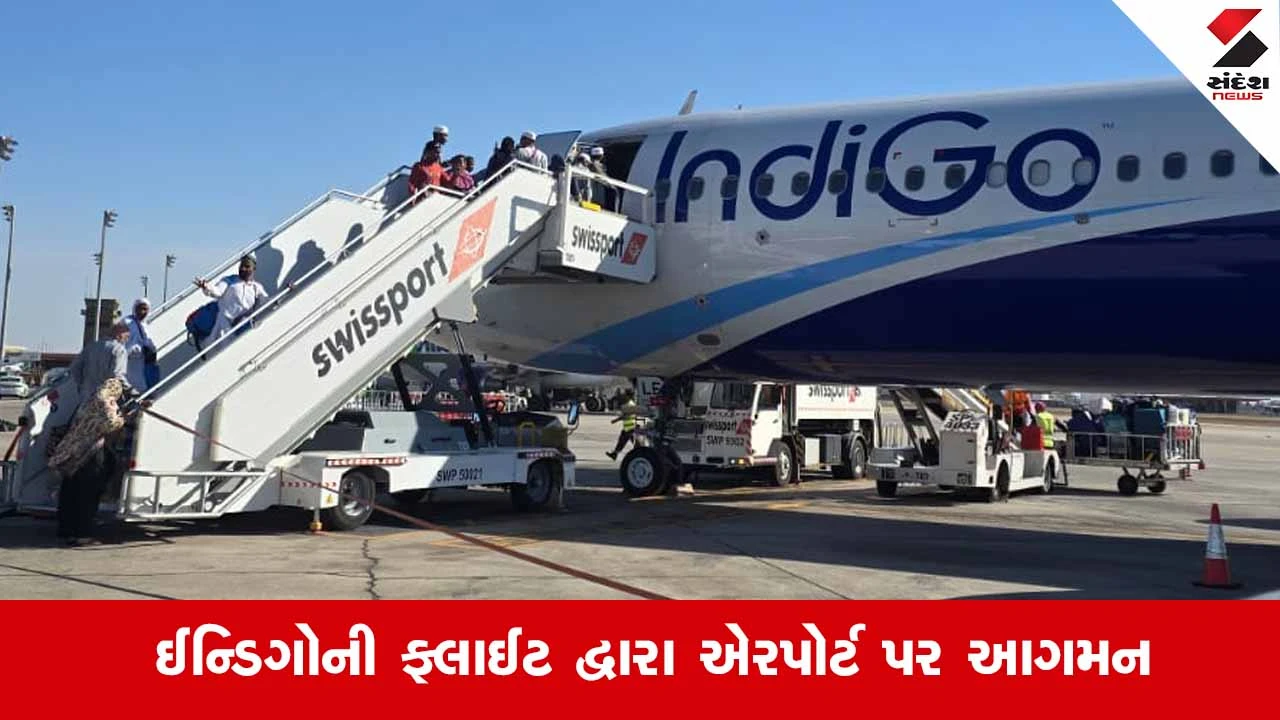 Ahmedabad News: જેદ્દાહમાં યુદ્ધના કારણે ફસાયેલા ગુજરાતીઓ પરત ફર્યા, પરિવારને હાશકારો 