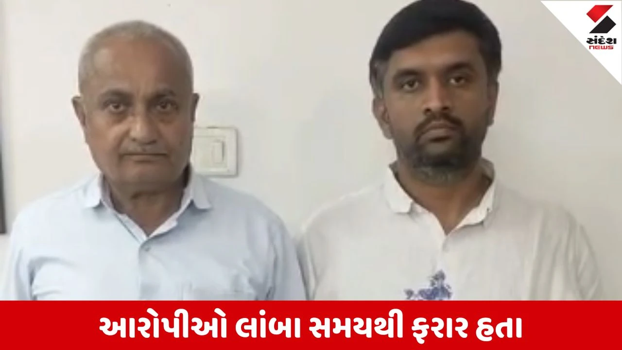 Surat : મકાનના ટાઇટલ ક્લિયર બતાવીને 42 લાખની છેતરપિંડી કરનારા 2 ભેજાબાજ ઝડપાયા 