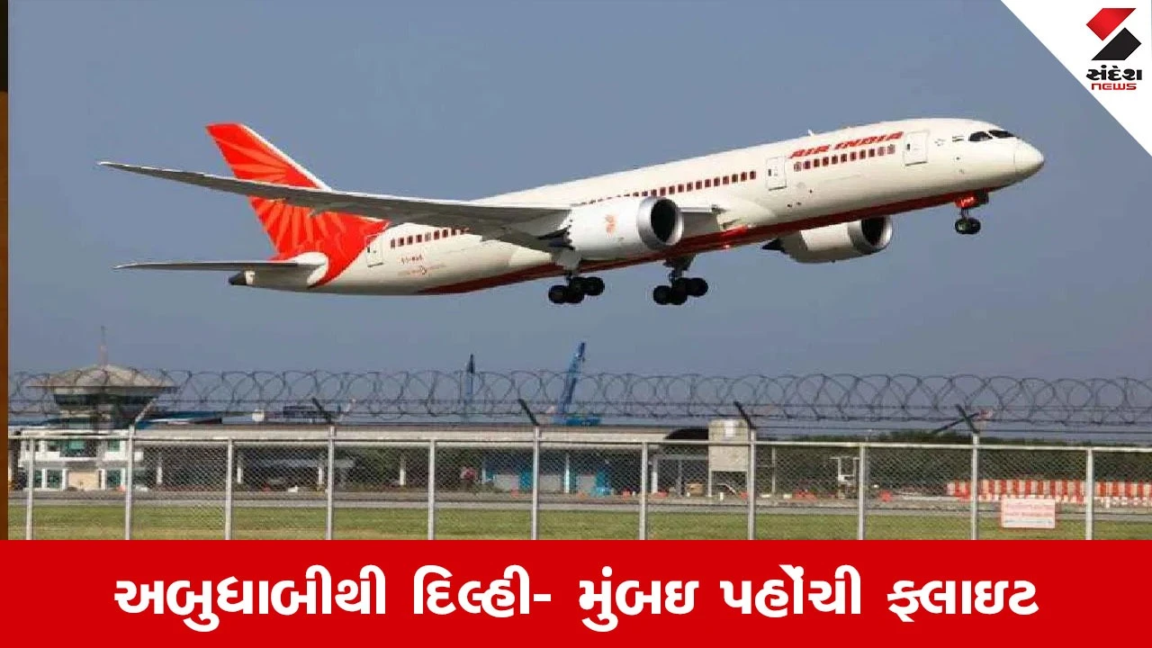 ઇઝરાયેલ ઇરાન યુદ્ધ: ખાડી દેશોથી ભારત આવતી વિમાન સેવા શરૂ, અબુધાબીથી દિલ્હી, મુંબઈ ફ્લાઇટ પહોંચી.