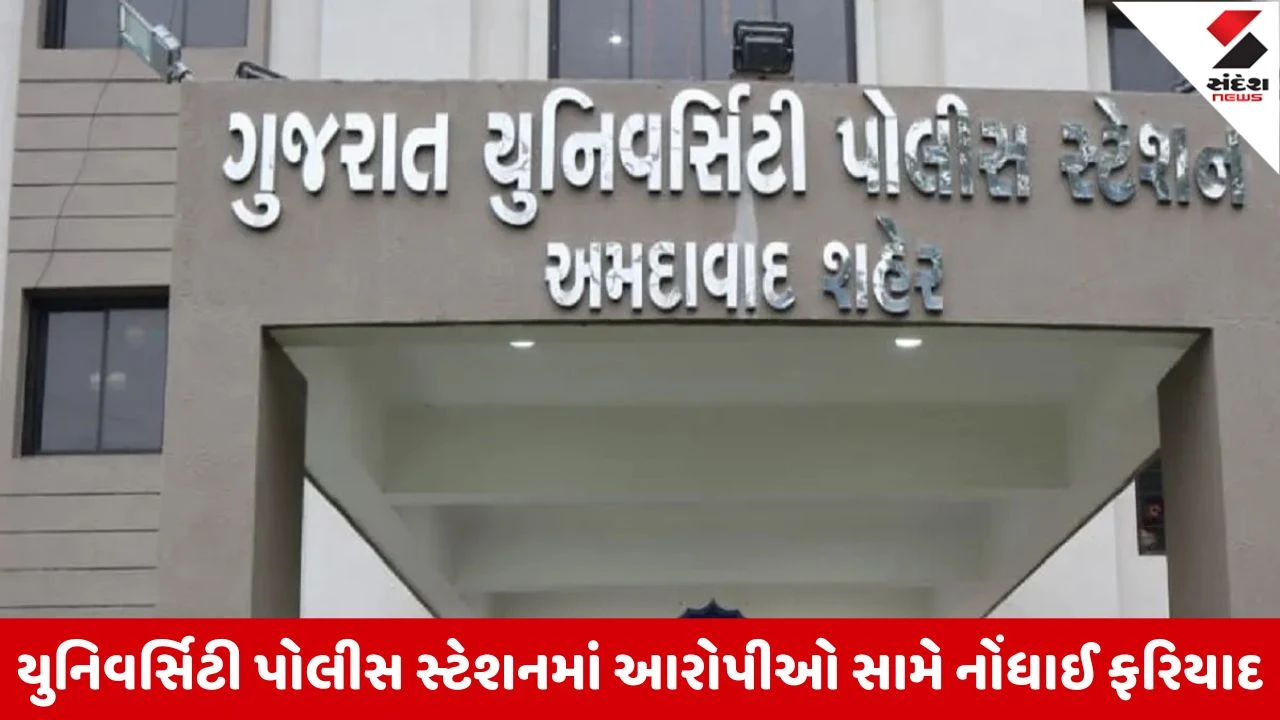 Ahmedabad કેફેના મેનેજર સહિત 2 સામે ફરિયાદ, કોફી બનાવવાનું મશીન લેપટોપ સહિત ચોરી કરી હોવાનો આરોપ 