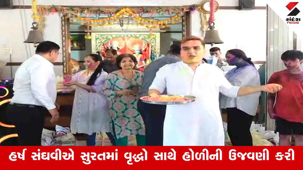 Surat News: PM મોદી યુદ્ધ રોકાવીને પણ લોકોને પાછા લાવ્યા છે, હવે ફ્લાઈટ શરૂ થતાં લોકો પરત આવી રહ્યાં છે: હર્ષ સંઘવી 