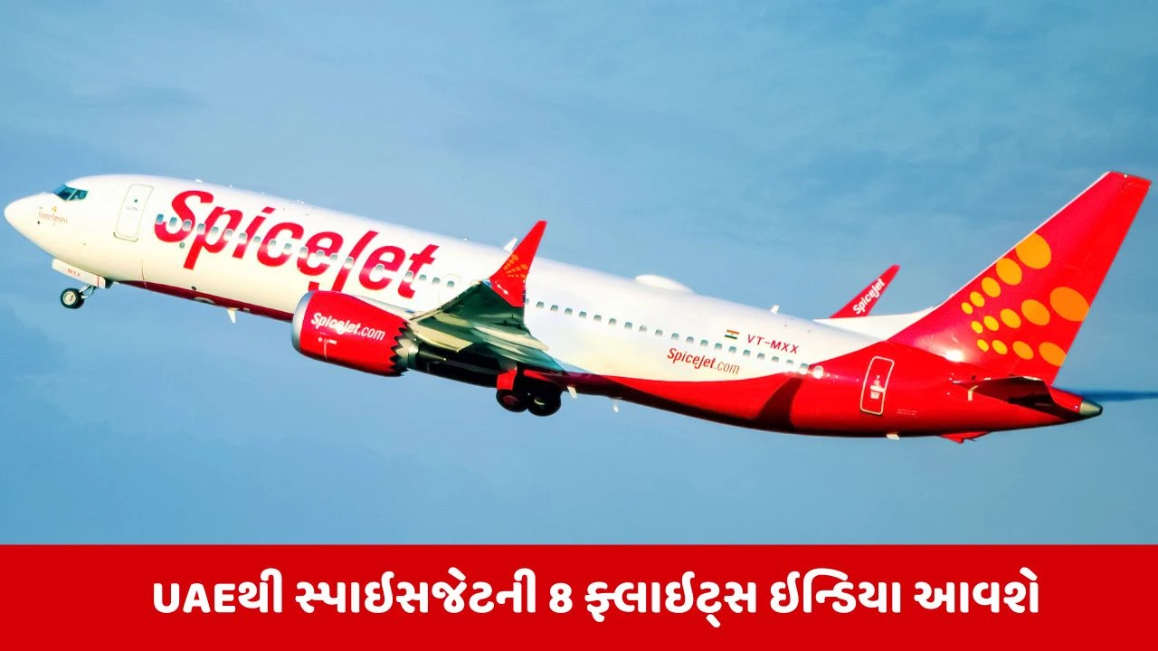 UAE થી Spicejetની 8 સ્પેશિયલ ફ્લાઇટ્સ દ્વારા કુવૈતમાં ફસાયેલા 300 ભારતીયોને ભારત પરત લાવવામાં આવશે.