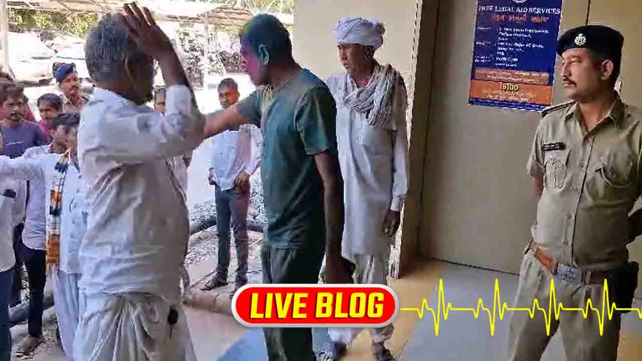 Gujarat Latest News Live : ધૂળેટીના દિવસે દારૂના મુદ્દામાલ સાથે પાટણના સરસ્વતી પોલીસ સ્ટેશનમાં લોકોનો હોબાળો, ધારાસભ્ય કિરિટ પટેલે પોલીસ કર્મીને ખખડાવ્યા 