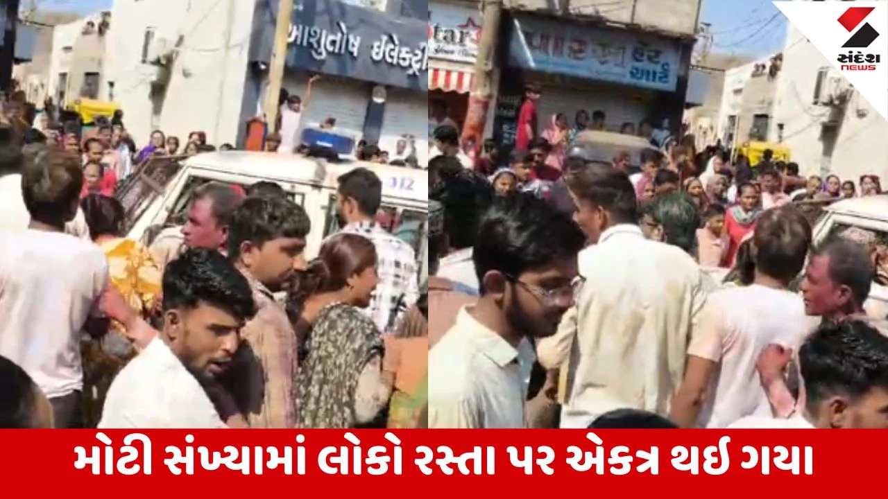 Rajkot : બ્રહ્મ સમાજ ચોક નજીક બાળકો ઉઠાવી જવાનો આરોપ મૂકી ટોળાએ મહિલાને માર માર્યો, પોલીસ તપાસ શરુ 