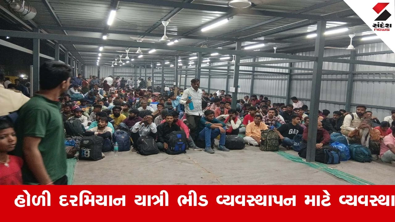 Railway News : હોળીમાં અમદાવાદ મંડળથી 3 લાખથી વધુ યાત્રીઓએ યાત્રા કરી.