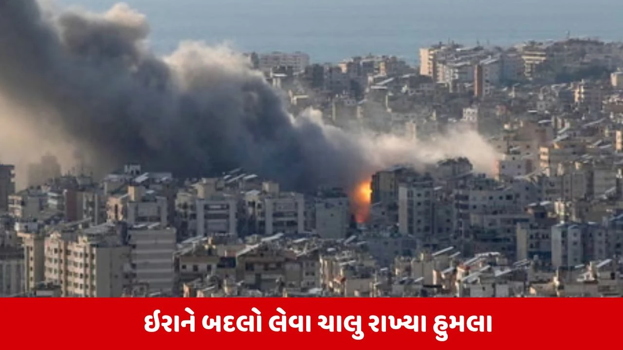 ઇરાનનો ઇઝરાયલ પર મોટો હુમલો અને છઠ્ઠા દિવસે પણ યુદ્ધ ચાલુ.