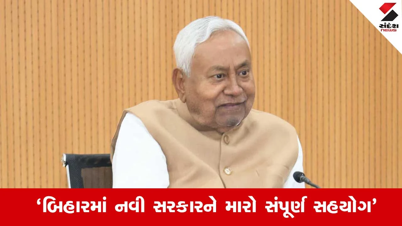 Bihar Politics: નીતિશ કુમાર ચાલ્યા દિલ્હી ! કહ્યું હું રાજ્યસભાનો સભ્ય બનવા માગુ છું 