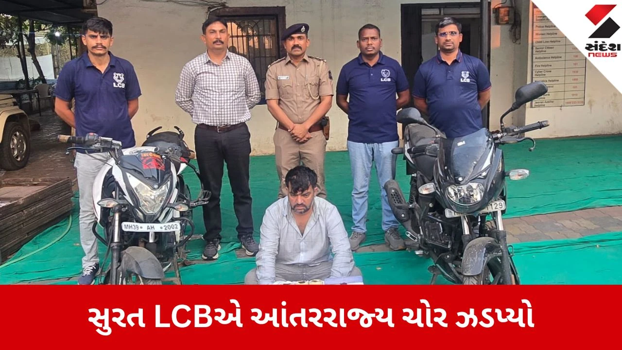 સુરતમાં 4 રાજ્યોમાં 100 ઘરફોડ ચોરી કરનાર જીમી ઝડપાયો, પોલીસે 18 લાખથી વધુનો મુદ્દામાલ જપ્ત કર્યો.