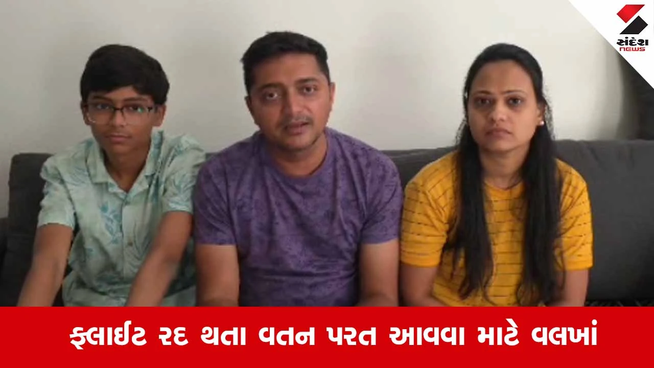 Mehsana News: દેત્રોજનો પરિવાર છેલ્લા 6 દિવસથી દુબઈમાં ફસાયો 