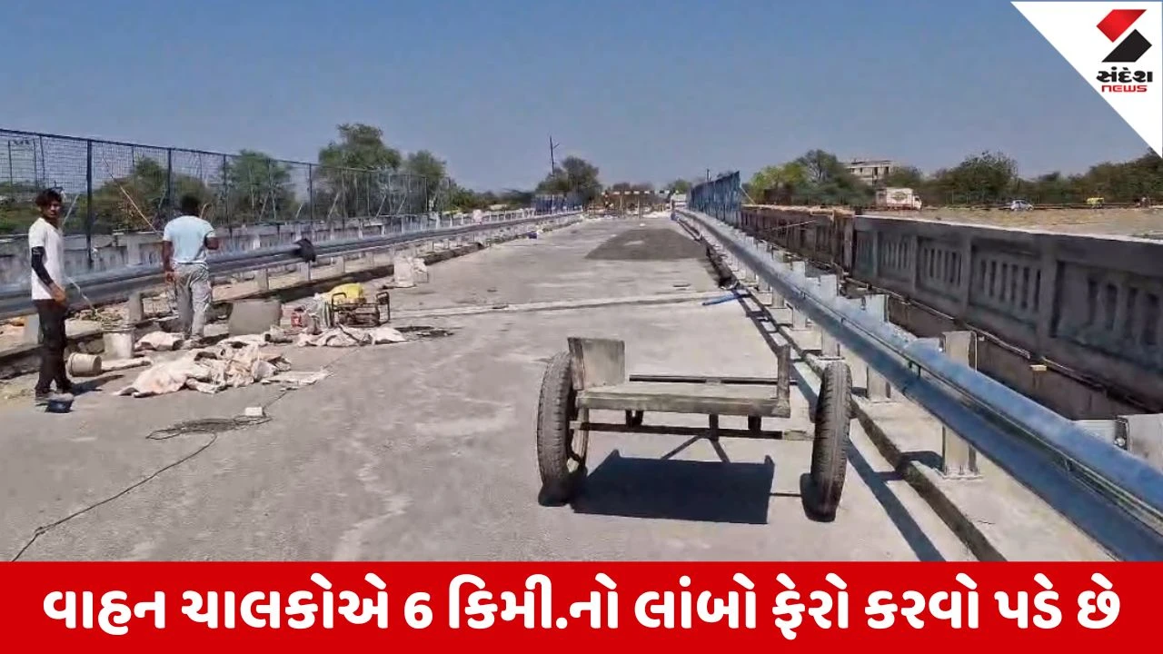 Gandhinagar : રાયપુર કેનાલ બ્રિજનું સમારકામ એક વર્ષ વીતી ગયું હોવા છતાં પૂરું થવાનું નામ નથી લેતું