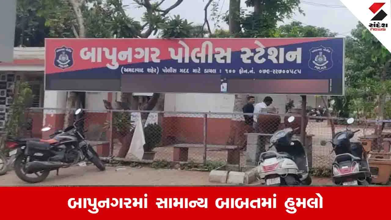 અમદાવાદમાં કલર બાબતે ઠપકો આપતા ચાર લોકોએ રિક્ષાચાલક અને તેના ભાઈ પર છરી વડે હુમલો કર્યો.