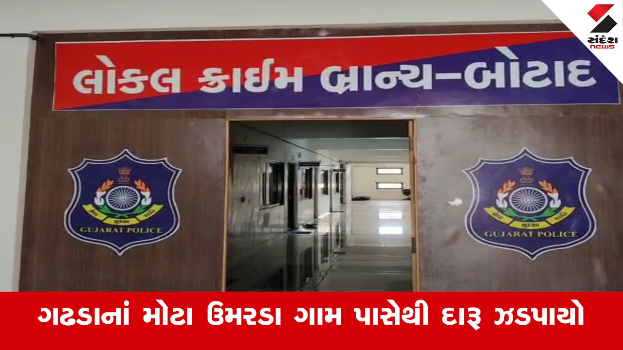 બોટાદ LCB એ ₹27.40 લાખનો વિદેશી દારૂ ભરેલો ટ્રક ઝડપ્યો.