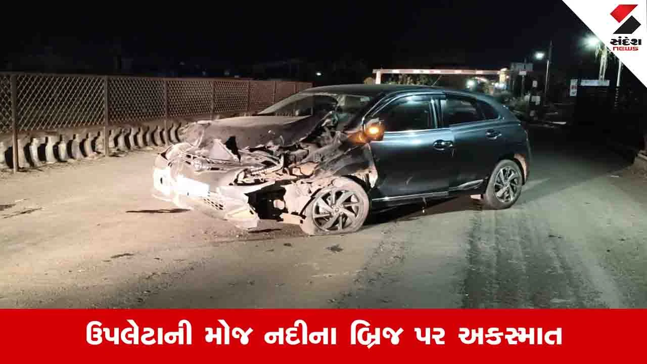 રાજકોટ: બેફામ સ્પીડે કાર બ્રિજની દિવાલ સાથે અથડાઈ, ગ્રીલથી પરિવાર બચ્યો.