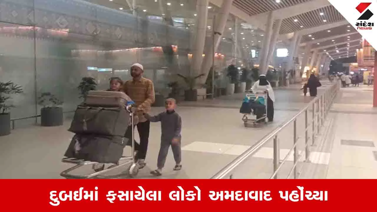 યુદ્ધ વચ્ચે દુબઈથી 170 મુસાફરો સાથેની flight અમદાવાદ પહોંચી, ગુજરાતીઓએ સરકારનો આભાર માન્યો.